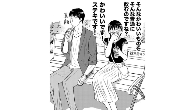 デート中、仕事中には見せない校長先生の「知らないかわいいところ」発見！【愛しの校長には牙がある #25】