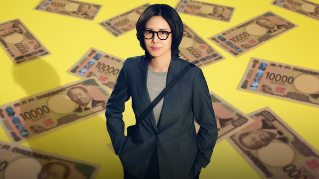 「おコメの女－国税局資料調査課・雑国室－」（C）テレビ朝日