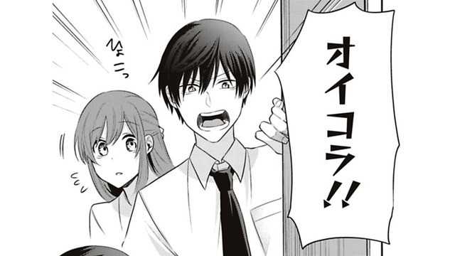 アロマの香りと、タバコの臭い…？ルームメイトさん、お邪魔します！【すきだから、だよ #20】