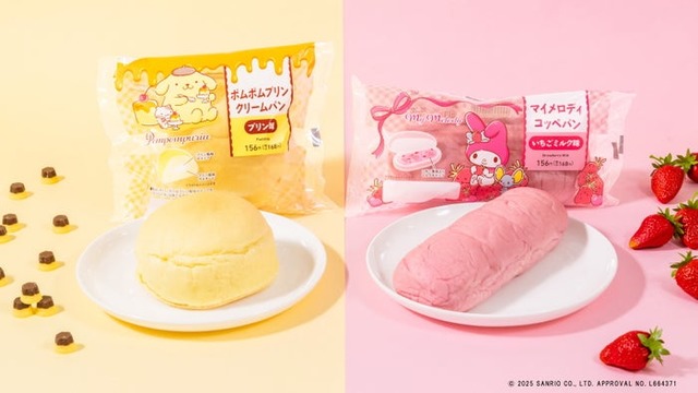 ポムポムプリン クリームパン（プリン味）、マイメロディ コッペパン（いちごミルク味）／提供画像