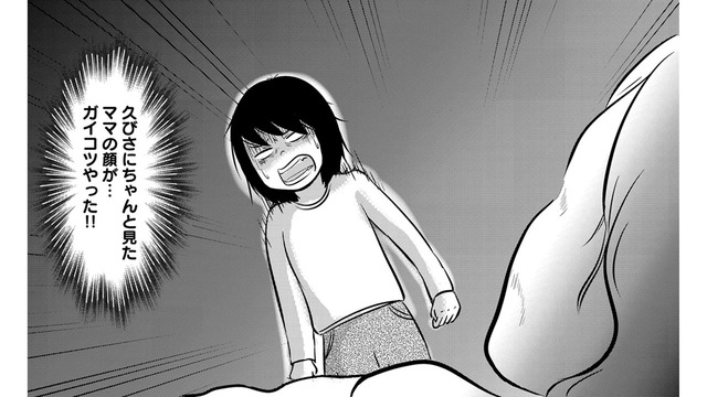 休職中のママの顔がガイコツに…今回は本当にやばいかもしれない…15歳の娘、精神科に電話【ママのうつ病をなめてたら、死にそうになりました。 #10】