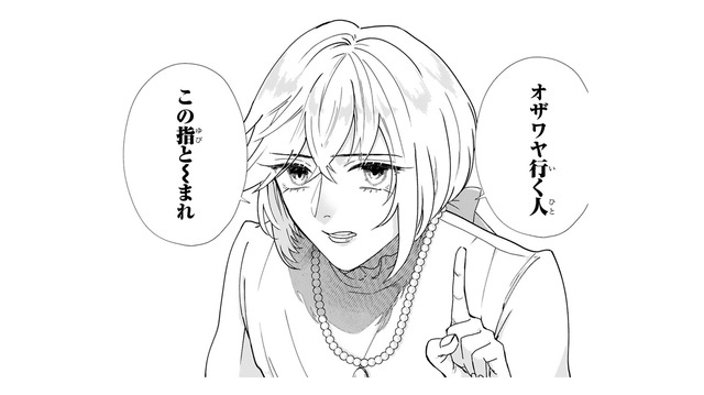 みんなで一緒に手芸店へGo!! サロンの外で見る仲間のオーラがいつもより際立っている… でも、俺は？【お疲れお兄さんは手芸沼につかりたい #12】