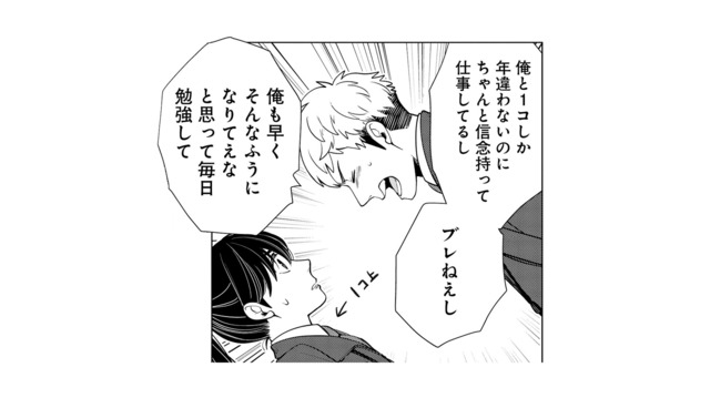 もし道を間違えてしまったら？新入りの姿を見て気づいた、上司からの“問い”の意味【しゃこうっち。 #25】