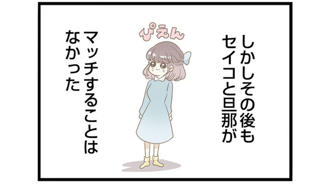 「どん底に落としてやる」妻がマッチングアプリに潜入するも…なぜか夫だけ全然釣れない！【夫(26)が自宅で不倫したので突撃したら熟女(57)が出てきた #９】
