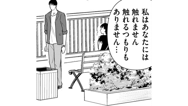 1年限定の契約交際でも「手をつなぐ」のはあり？返ってきた答えは「NOより厳しい」ものだった【愛しの校長には牙がある #26】