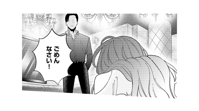 泣いて謝る女を許した彼。しかし直後、女の口から出た言葉とは？【ヤクザと契りを交わす理由 #25】