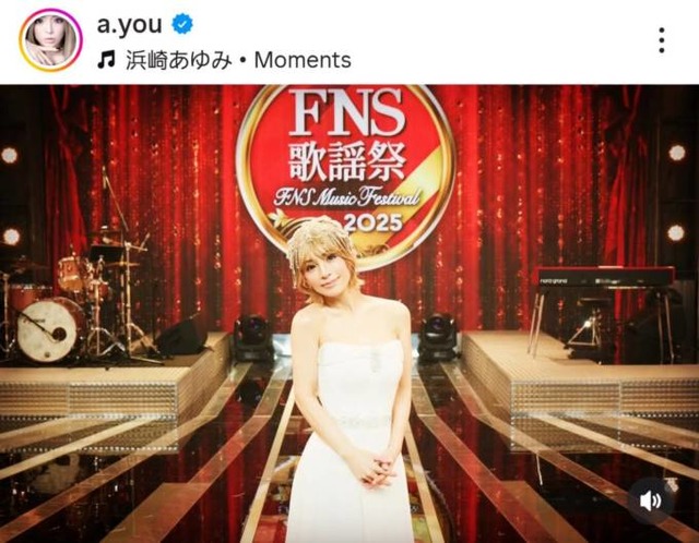 浜崎あゆみ、純白ドレスに身を包んだ『FNS歌謡祭』SHOTに絶賛の声「ビジュ優勝」「美しすぎる」