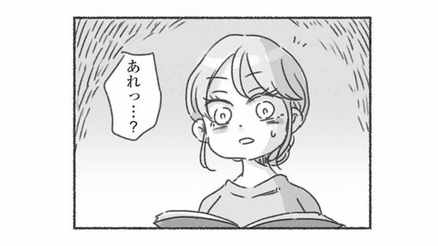 「大人の発達障害」とは？ 娘のために買った本をじっくり読むと、夫に当てはまることが多く…【夫と心が通わない #14】