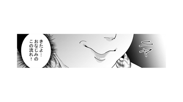 真剣に残業をしていた真性サバサバ女。一生懸命頑張っている姿を見ている人が！【ワタシってサバサバしてるから #12】