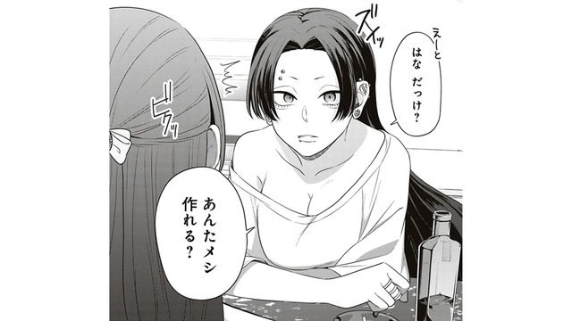 まさか！怖そうな人は先輩のお姉さんだった！夜分遅くにすみません【すきだから、だよ #22】