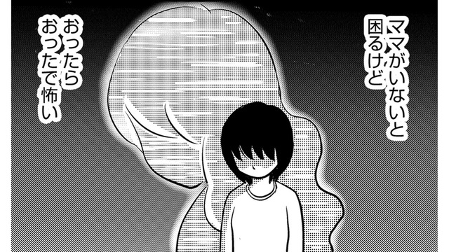 ママは双極性障害だった…ママの入院準備をひとりでする15歳の心境とは【ママのうつ病をなめてたら、死にそうになりました。 #11】