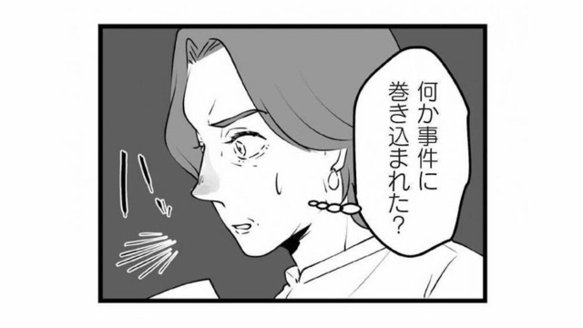 「何か事件に巻き込まれた？」娘宛に裁判所から特別送達が届く。母親が理由を聞くと…【娘が不倫をしてました #３】