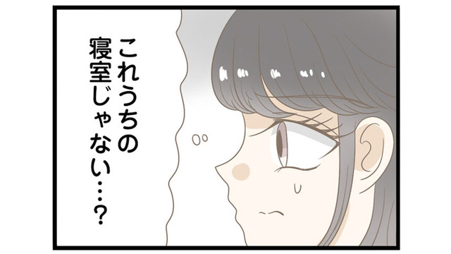 まさか浮気現場は自宅!? 夫はまだ仕事中のはずなのに、寝室に人の気配が…【夫(26)が自宅で不倫したので突撃したら熟女(57)が出てきた #11】