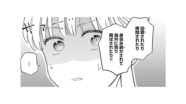 彼に関わると危ない目に遭う!? 女の言葉に、心の奥で不安が広がる【ヤクザと契りを交わす理由 #27】