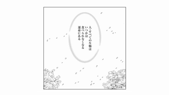 「人生最後の食事を誰と何を食べたいか？」お食い締めについて考えてみた【お食い締め 口から食べられないアナタへ #１】
