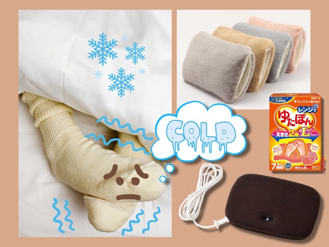 「あんか」「湯たんぽ」の実力、絶大すぎた！「足が冷えて眠れない」から一転、「秒で入眠」「睡眠の質、爆上がり」♪ みんなが買ってる人気商品は？≪今トク情報≫
