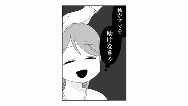 「私がママを助けなきゃ」大好きなママを守るため、率先して妹のお世話を手伝うが…【妹なんか生まれてこなければよかったのに #４】