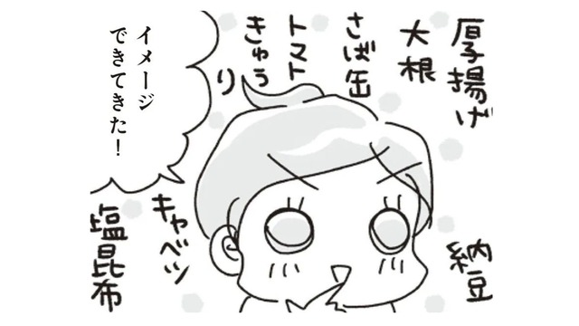 ダイエット中は、切るだけ・加熱するだけ・混ぜるだけの「すぐでき副菜」がおすすめ!!【アラフィフ母さんが7kg痩せた！奇跡の仕組みダイエット #20】