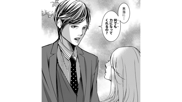 「え？部長は、離婚していたの？？」突然打ち明けられて驚いてしまった【本気の恋はクズとの不倫でした #２】