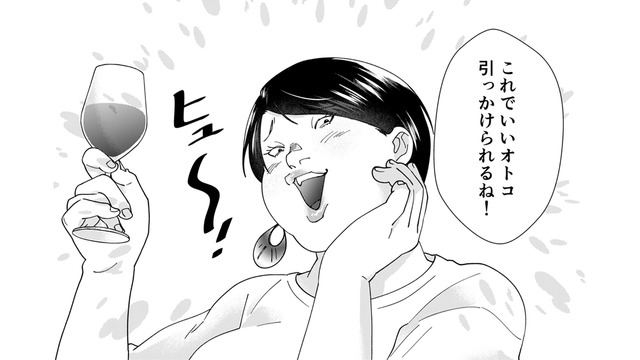 「なんで私がちやほやされないの？なんだかむかつく」とイライラを隠せない自サバ女が驚きの発言！【ワタシってサバサバしてるから #16】