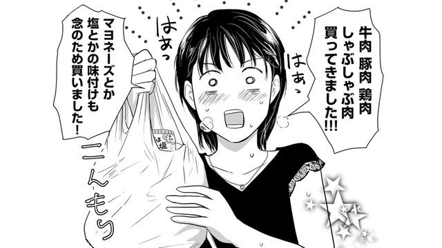 人狼を鎮めるための肉を走って買ってきてくれた彼女…その笑顔に救われる【愛しの校長には牙がある #31】