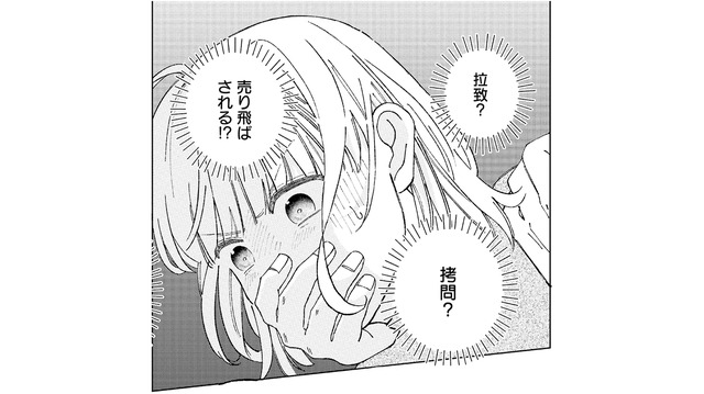 帰り道で突然の襲撃！車に押し込まれた絶体絶命の瞬間、現れたのは!?【ヤクザと契りを交わす理由 #29】