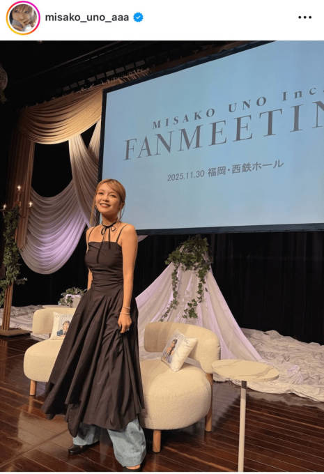 宇野実彩子、美デコルテ際立つファンミのオフSHOTに反響「素敵すぎです」「可愛すぎる」