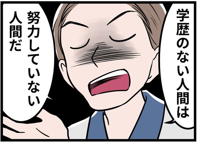 【実話】妊娠したとたんに激化した夫のモラハラ。「俺は高学歴だから」という言葉で家族を支配する夫の「正体」は