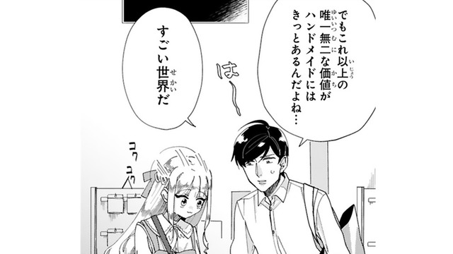 10粒で１万円…。高額なパーツを使う、ハンドメンドの世界の価値って、なに!?【お疲れお兄さんは手芸沼につかりたい #17】