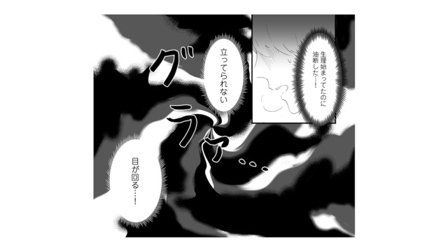 生理のたびに鎮痛剤を服用。薬を飲まずに家を出たら、通勤中に貧血で倒れてしまい…【産婦人科医に聞く わたしとカラダの選択肢  #２】