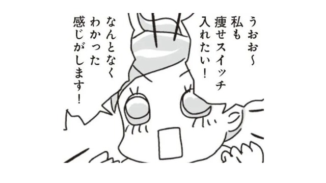 食べない時間を16時間とると「痩せスイッチ」がオンになる!! 驚きのメカニズムとは!?【アラフィフ母さんが7kg痩せた！奇跡の仕組みダイエット #22】