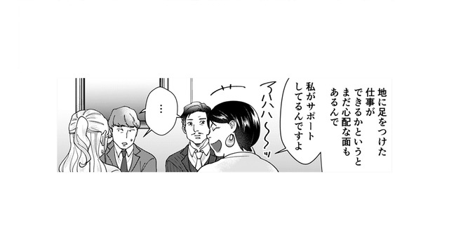 「ぶっちゃけてもいいですか？私毒舌なんで」とこれ以上、何を言うの!?【ワタシってサバサバしてるから #17】