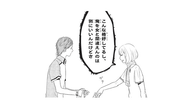 「一緒にいる人、彼氏ですか!?」店員のひと言に思わずイラッ！…その理由とは？【おとなりコンプレックス #２】