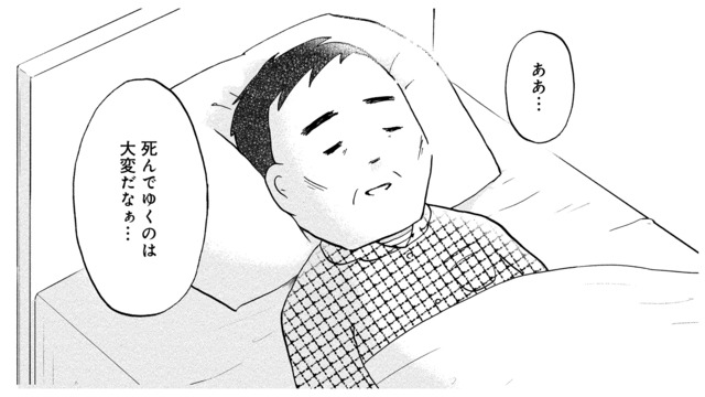 人は死ぬときに何を思うのか？父が「末期のすい臓がん」と告知を受けた家族の反応は…【大切な人が死ぬとき #１】