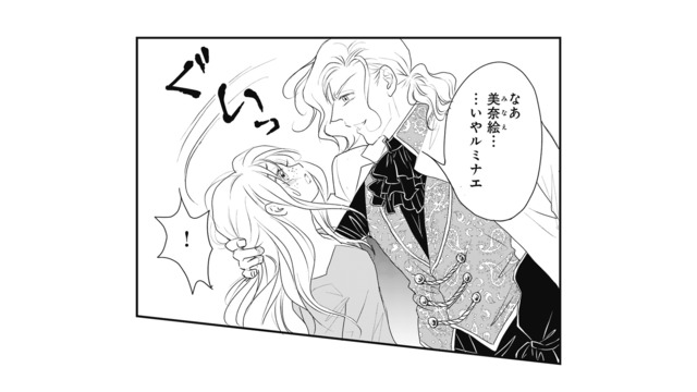 事故をきっかけに異世界転生!? 新しい世界でも夫から逃げられないなんて…！【異世界転生したサレ妻ですがクズ夫を捨てて幸せを掴むことにしました #３】