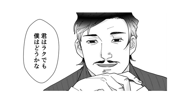 「きたきた！私のターン!!」とウキウキで自分語りを始める自サバ女。取引先から言われたひと言とは？【ワタシってサバサバしてるから #18】