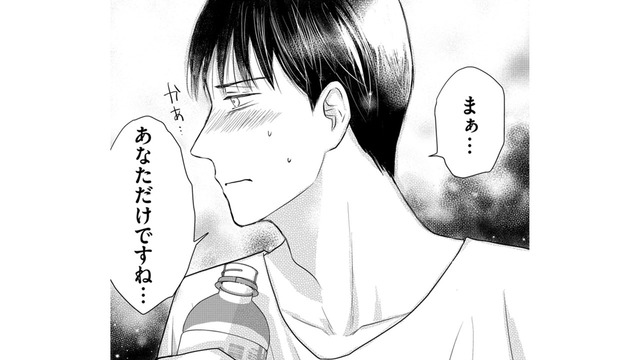 「触らないで」は嫌われているわけではなかった！しかし校長先生を変身させてしまうのは「私だけ」⁉どういうこと？【愛しの校長には牙がある #33】