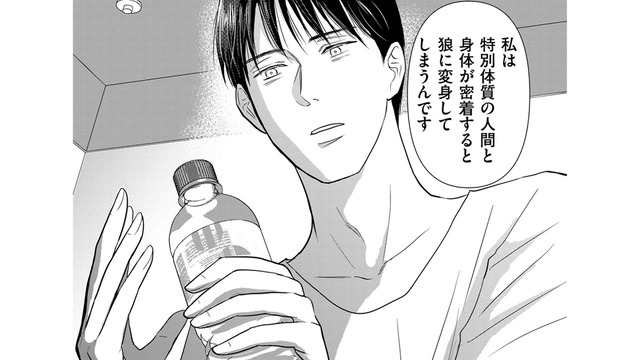 この地域に古くから言い伝えられてきた「人狼の秘密」とは【愛しの校長には牙がある #32】