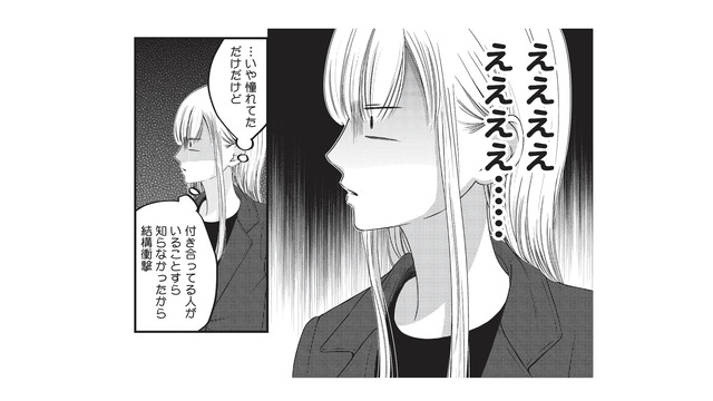 褒めてくれる先輩のことを密かに想っていたのに。知らなかった“衝撃の事実”とは？【愛が重すぎる小谷くんは、絶対に彼女を逃さない #１】