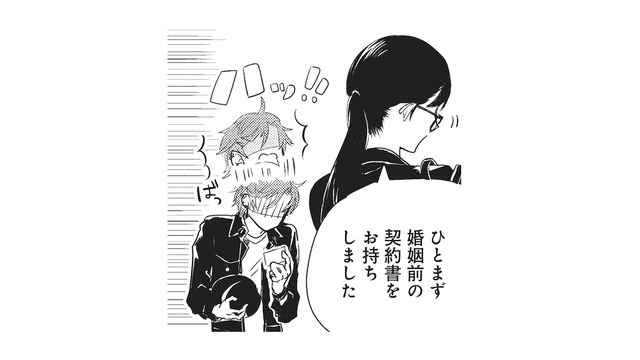 「は？結婚…？」見知らぬ女性に呼び止められ…差し出されたのはまさかの”婚姻届”!?【カワイイ俺のお嫁さん #１】