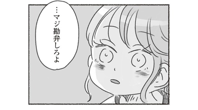 夫の発達障害の疑いについて話し合いたい。夫に一緒に検査を受けたいと相談すると？【夫と心が通わない #19】