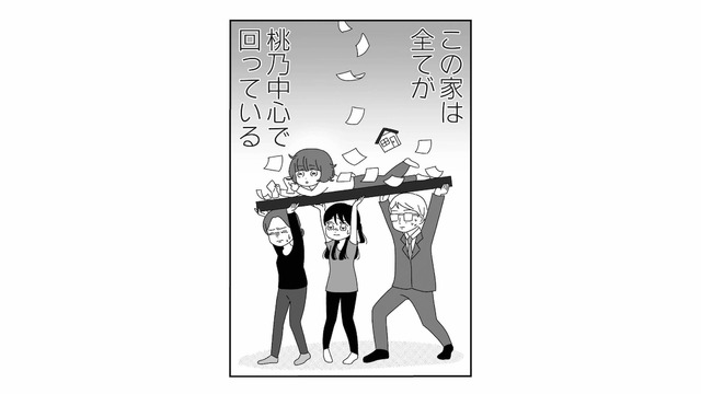 いつも私ばかりが我慢しなくちゃいけないの？ 全てが妹中心にまわっている我が家は…【妹なんか生まれてこなければよかったのに #６】
