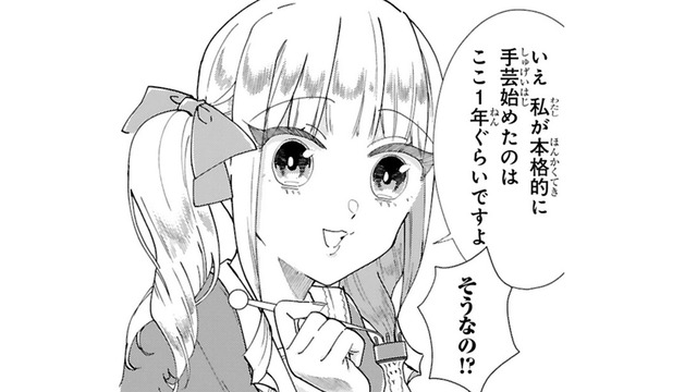 彼女が手芸に出会ったのは1年前ー マルシェで貰ったワークショップのチラシがきっかけ【お疲れお兄さんは手芸沼につかりたい #20】