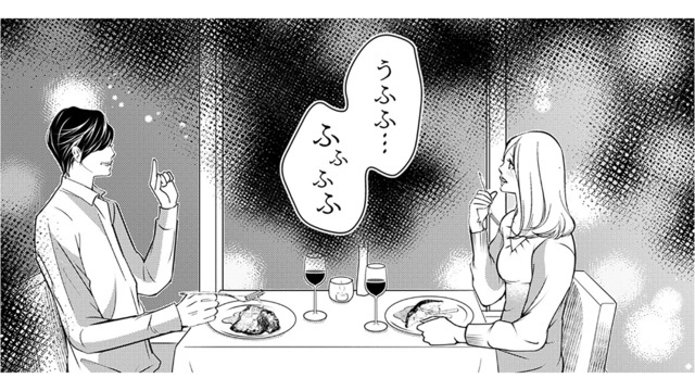 部長と付き合えるようになるなんて！でも、どうしていつも帰ってしまうの？もっと一緒にいたいのに…【本気の恋はクズとの不倫でした #５】