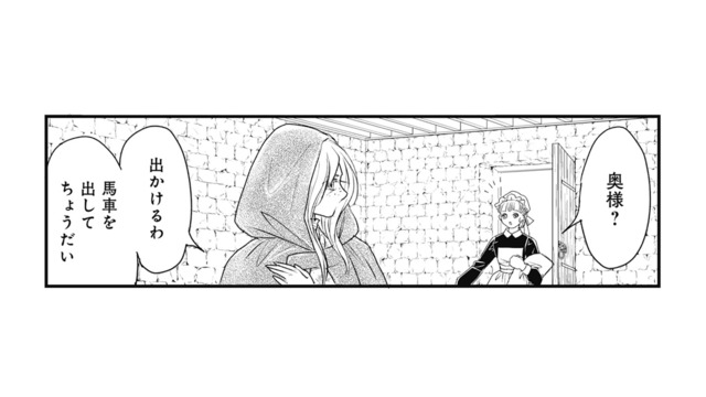 “生かさず殺さず”の虐げられた生活の中で、妻が密かに馬車で向かった先とは？【異世界転生したサレ妻ですがクズ夫を捨てて幸せを掴むことにしました #４】