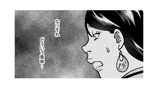 真性サバサバ女が社内で高評価！納得いかず直談判。編集長のひと言に「なにそれ？どういう意味…」【ワタシってサバサバしてるから #20】