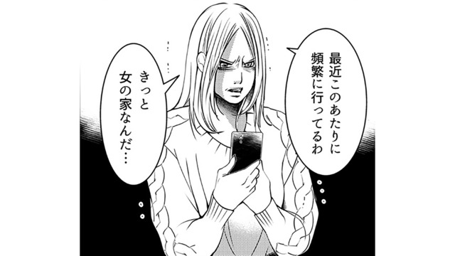 離婚したなんて、真っ赤な嘘だった！家で待っていたのは、本妻!!【本気の恋はクズとの不倫でした #６】