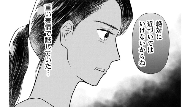 満月の夜に変身する人狼、そして「好きな人に触れたとき」も変身してしまう【愛しの校長には牙がある #34】