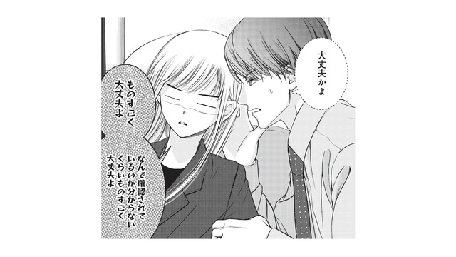 憧れの先輩の“結婚報告”にショック…。動揺した私を見たイケメン同期から飲みに誘われて【愛が重すぎる小谷くんは、絶対に彼女を逃さない #２】