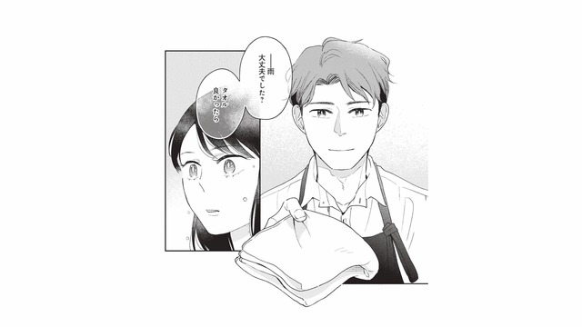 「あれ…なんか似てる」偶然入ったバーのマスターに、思わぬ“面影”を感じて心がざわつく【こじれた恋はもっと美味しく #３】